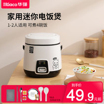 Huaqiang mini rice cooker 1 person-2 small rice cooker small dormitory ordinary old-fashioned multifunctional rice cooker 3