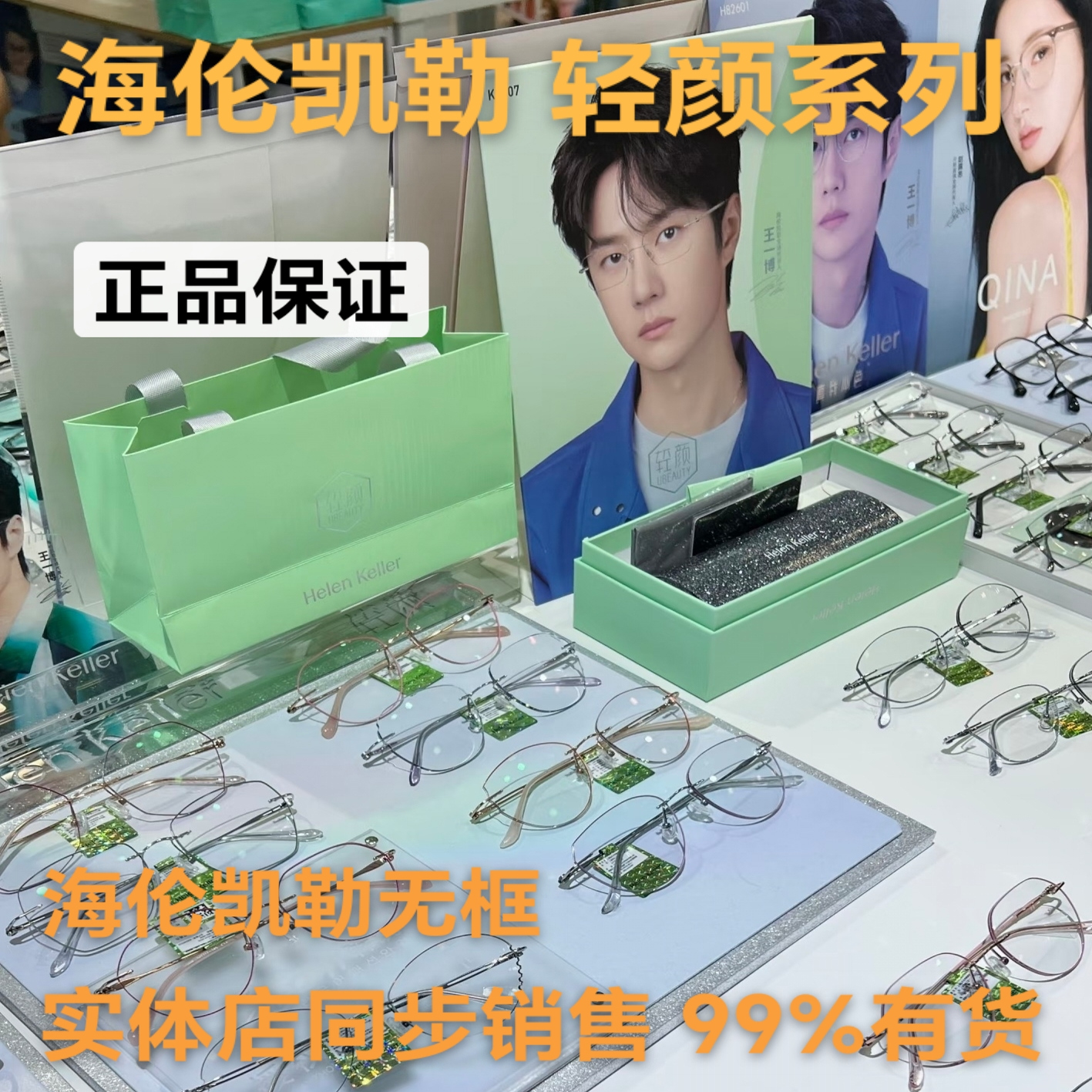 99%有货+499块的钛框无框镜、真不是智商税?
