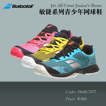 BABOLAT Baoli children and teenagers tennis shoes JET ALL COURT JR Michelin wear-resistant sole