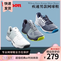 Wilson Mens and womens fast tennis shoes fashion sneakers KAOS COMP Stroke