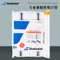 Babolat 12 30 large bag tennis racket glue professional sweat-absorbing belt for Nadal