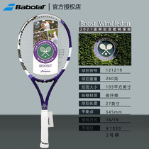 Babolat Baobaoli all carbon tennis racket single tennis racket boost beginner advanced tennis racket