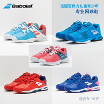 BABOLAT Baoboli children and teenagers light and comfortable tennis shoes Michelin wear-resistant sole boys and girls