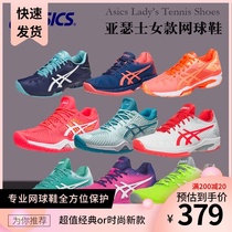  Asics womens tennis shoes wear-resistant and comfortable breathable professional shock-absorbing sports shoes 1042A002