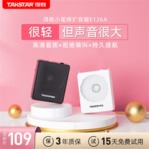  Takstar E126A small bee megaphone Teacher special wireless microphone teaching class Mini small portable Takstar megaphone Tour guide huckster speaker megaphone