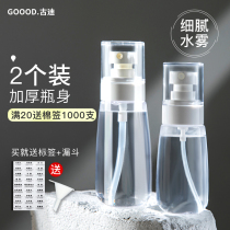 Spray bottle travel bottle bottle face makeup hydrating portable ultra-fine mist press type alcohol small watering can