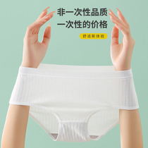 Disposable underwear cotton sterile travel business trip supplies maternal postpartum hospitalization month pants women pregnant women