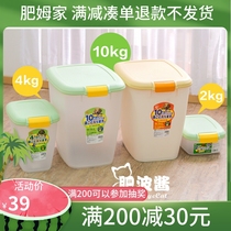 IRIS Love Lith Grain Storage Barrel Sealed Jars Pet Cat Food dog Food Grain Moisture-proof containing box Storage refreshing containing casks