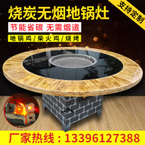 Hotel No Flue Northeast Iron Pan Saucepan table Kitchen Table Firewood Fire Ground Pan Chicken Special Earth Stove Commercial Burning Charcoal Table Carbon