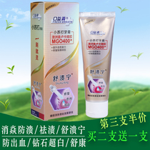 Kou Yiqing Manuka Propolis Baking soda toothpaste Shu You Ning Halitosis elimination Yan anti-collapse fire stain removal two get one free