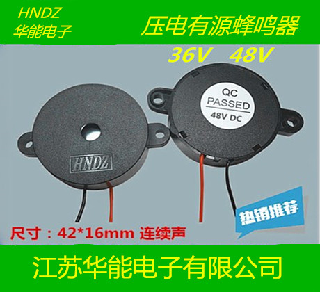 Piezoelectric Active Buzzer HND-4216 Continuous Sound 36V Size 42*16mm Huaneng Electron
