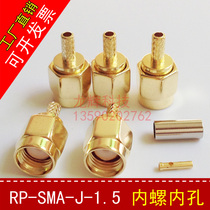 SMA reverse RP-SMA-JC-1 5 SMA internal screw 5 SMA internal screw connection 50-1 5 wire and 50-1 wire joint all copper