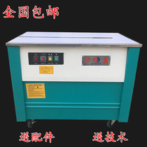 Huayi semi-automatic baler hot melt-free automatic baler strapping machine strapping belt