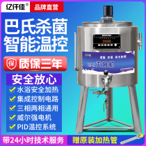Billion Qianjia Fruit Fishing Pasteurizer Fresh Milk Sterilizer Milk Bus Automatic Sterilizer Milk Bar Equipment