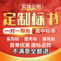 Tender production bidding documents bidding budget property cleaning procurement catering canteen construction project bidding