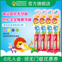 LION Fine wire toothbrush 3-6-12 years old Single soft hair fine hair childrens toothbrush Tooth protection gingival protection against cavities