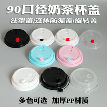 90 caliber milk tea cup lid disposable injection molded lid frosted cup lid takeaway packing leak-proof conjoined cover thickened