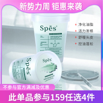  Aunt Sun Spes Sea Salt Shampoo Refreshing Oil Control Fluffy Deep Cleansing Scrub Anti-dandruff Shampoo