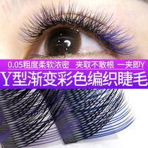 Colorful Y type grafting eyelash love web weaving planting fake eyelash yy gross automatic second mesh cross flowering