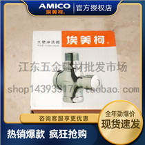  AMICO AMICO BD31 stool flushing valve all copper buffer delay self-closing flushing 1 inch toilet DN25