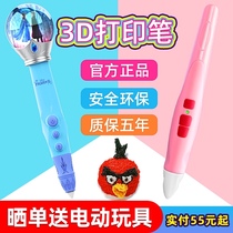 3d printing pen childrens three-dimensional cheaper than three painting small Ma Liangshen pen Net Red Girl low temperature genuine