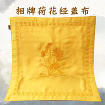 Meditation supplies Buddhist tools Buddha embroidery chanting scriptures bookshelves meditation scriptures cover yellow lotus cover Sutra cloth