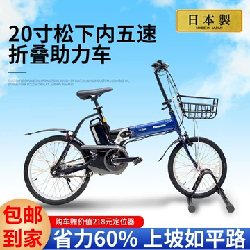 松下二手电动车 日本松下助力自行车-日本松下助力自行车促销价格、日本松下助力自行车