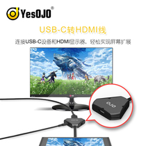YESOJO Dongle video cable for switch portable conversion HDMI3 interface cable Peripheral accessories