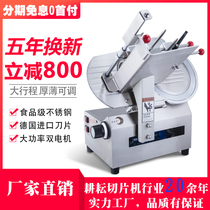 Lamb slicer Commercial automatic stainless steel meat cutting machine Fat beef and mutton roll slicer Electric planer