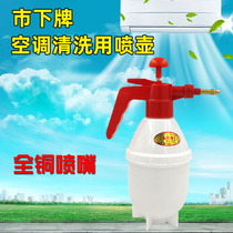 City brand air conditioning fin cleaning watering can air conditioning outdoor unit cleaning polyester dust disinfection water gardening Dew balcony spray water