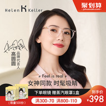 Helen Keller 2021 new glasses frame mens myopia glasses women can be equipped with degree H87010
