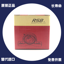 RSB Hangzhou Sunrise with seat outer spherical bearing vertical universal holder Self-aligning dust cover round diamond seat