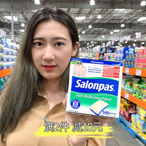 USA * Salonpas Salonpas Japanese Joint Patch Analgesic Patch Neck Shoulder and Back Pain Relief 140 tablets