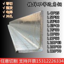Cold and hot galvanized unequal angle steel 40*25 triangle 50*32 corners 56*36 63*40 75*50 material