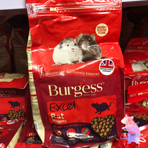 (Spot) 11 of the mouse Treasure Flower Branch Rat grain UK bogs Burgess Flower Branch whole pack