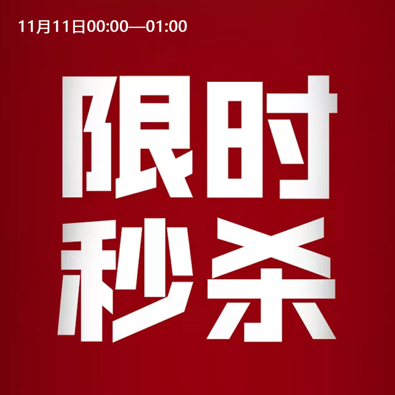 Limited-time special products Non-quality issues do not return