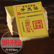 Temple supplies Buddhist certificate custom national Common mascot Certificate paper card Buddha equipment wholesale price