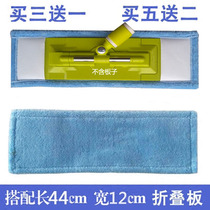Shanhu velvet flat mop replacement Cloth Mop cloth sleeve type mop dust push head mop accessories with 44X12 board