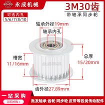 Belt wheel with bearing synchronous wheel with wheel 3M30 teeth inner hole 5 6 7 8 10 rising tight wheel adjusting guide wheel idle wheel