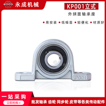 Zinc alloy miniature bearing seat KP001 inner diameter 12 vertical with seat outer spherical bearing small bearing seat