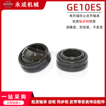 Single slotted centripetal joint bearing GE10ES Size:10*19*9 Fisheye bearing Bearing steel