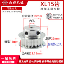 Synchronous wheel XL15 tooth T boss Synchronous belt pulley BF type groove width 11 inner hole 4-17 Top wire outer diameter 23 8