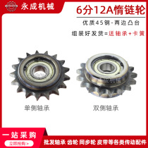 6 Minutes of Inert Wheels 12A Sides Protruding Bench Rising Tight Wheel Idle Sprockets 11 13 14T Teeth Single Bearing Double Bearing Snap Spring