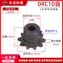 Industrial sprocket 2-point sprocket 04C10 tooth tooth outer diameter 23 5 two-point sprocket with table finishing with top wire