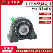 Spherical insert bearings UCPA201 202 203 204 205 206 207 208 narrow feet vertical seat