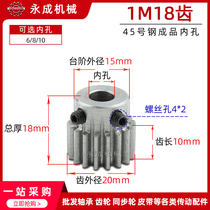 Spur gear 1 mold 18 teeth 1M18T motor gear finishing inner hole 6 8 10 with top wire