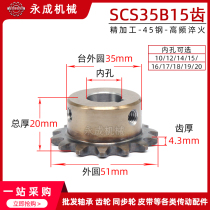 SCS high-quality forming hole sprockets for 3 points 5 35B15 teeth 06C15T outer diameter 51 fine inner hole keyway top wire