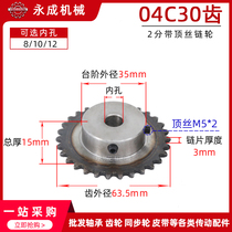 Industrial sprockets 2 sub-sprockets 04C30 teeth teeth outer diameter 63 5 20% with table sprockets finishing with top wire