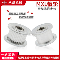 With bearing synchronous wheel MXL24 tooth inner hole 3 4 5 6 rising tight wheel adjusting guide wheel idler wheel with wheel