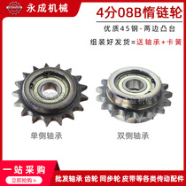 4 INERT WHEELS 08B Two sides protruding bench tension wheel idle sprockets 13 15 17 19 teeth single bearing double bearing snap spring